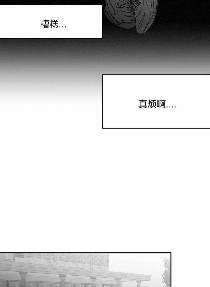 《寸步难行》漫画最新章节第94话_不会说免费下拉式在线观看章节第【23】张图片