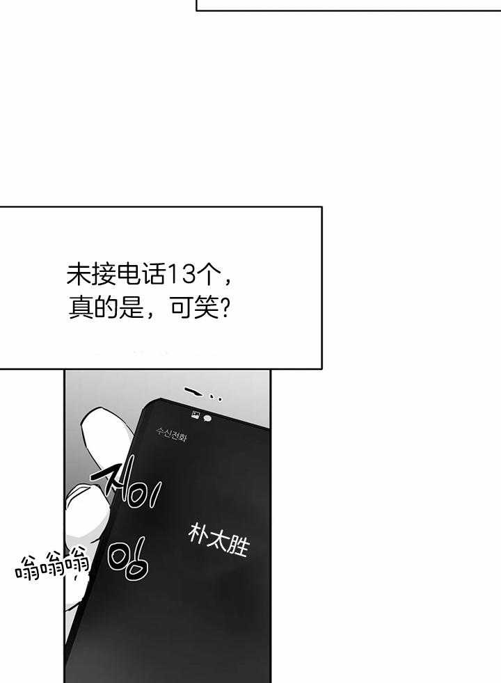 《寸步难行》漫画最新章节第94话_不会说免费下拉式在线观看章节第【5】张图片