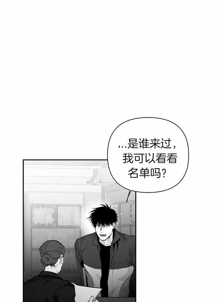 《寸步难行》漫画最新章节第94话_不会说免费下拉式在线观看章节第【15】张图片