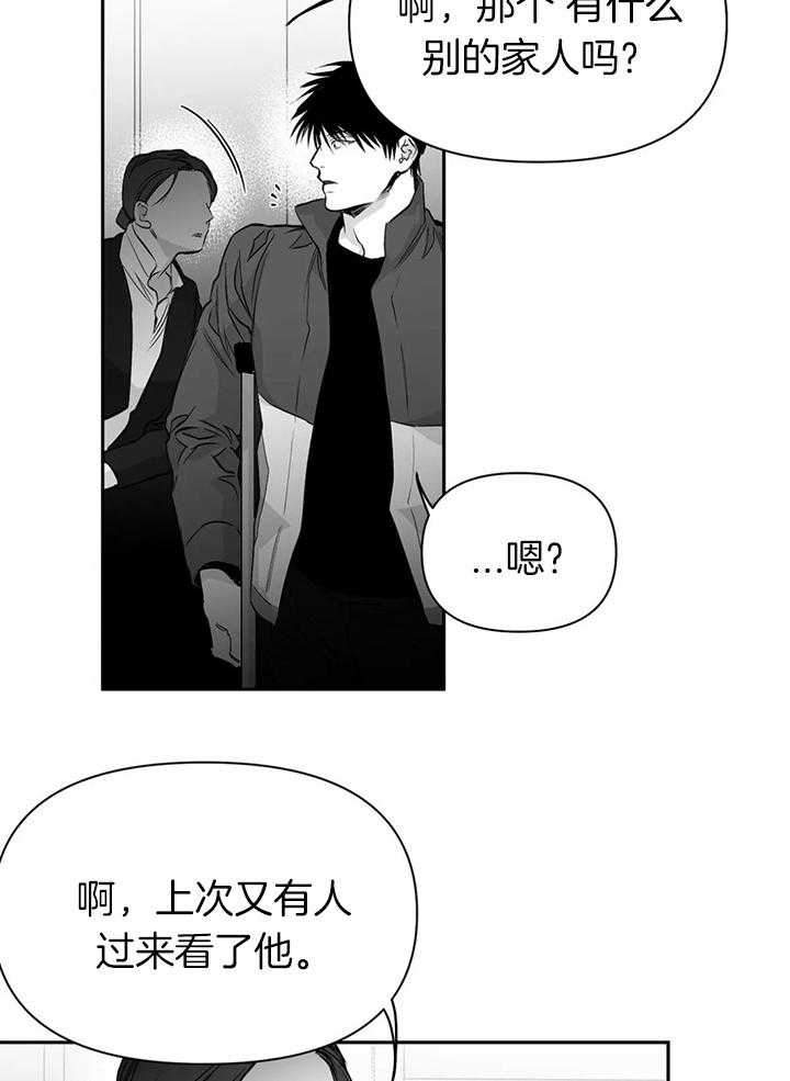 《寸步难行》漫画最新章节第94话_不会说免费下拉式在线观看章节第【19】张图片