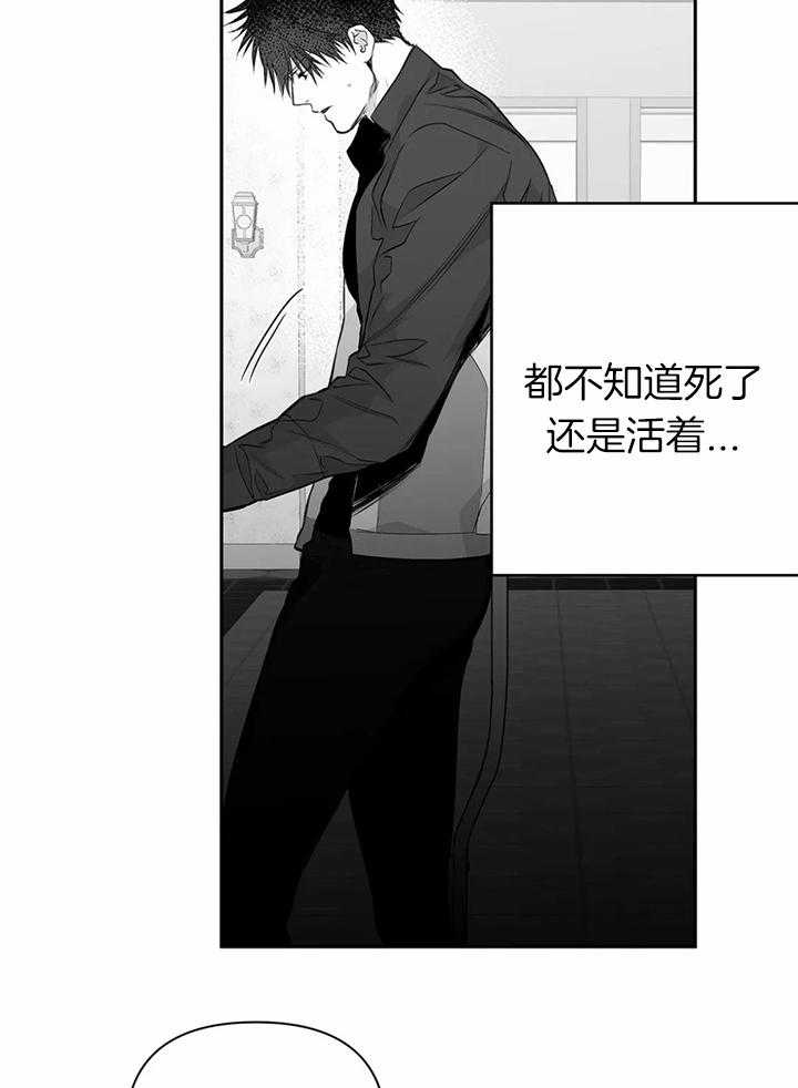 《寸步难行》漫画最新章节第94话_不会说免费下拉式在线观看章节第【12】张图片