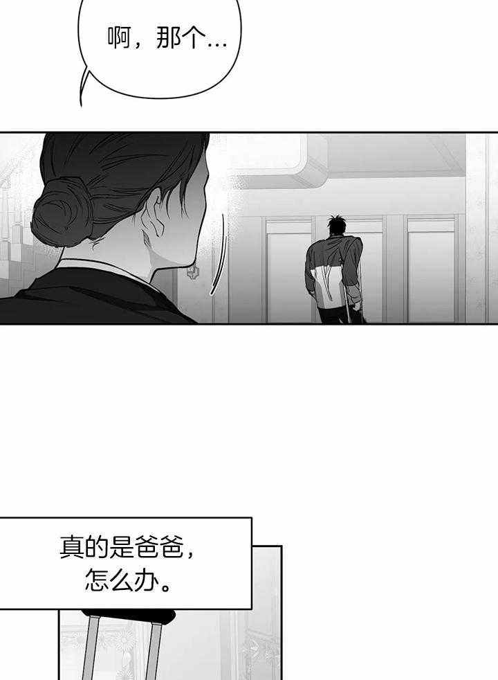 《寸步难行》漫画最新章节第94话_不会说免费下拉式在线观看章节第【11】张图片