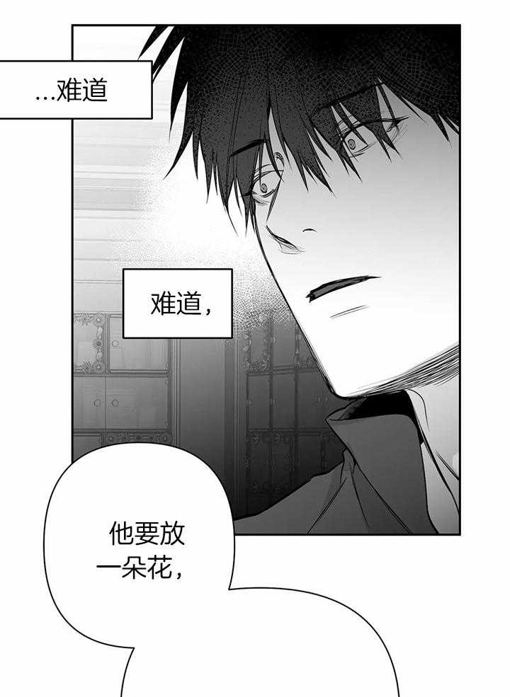 《寸步难行》漫画最新章节第94话_不会说免费下拉式在线观看章节第【17】张图片