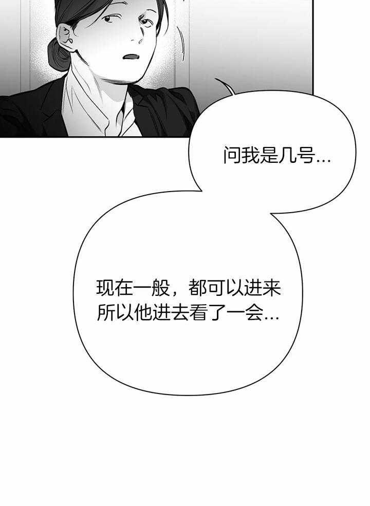 《寸步难行》漫画最新章节第94话_不会说免费下拉式在线观看章节第【18】张图片