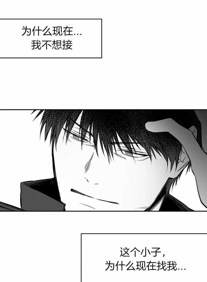 《寸步难行》漫画最新章节第94话_不会说免费下拉式在线观看章节第【6】张图片