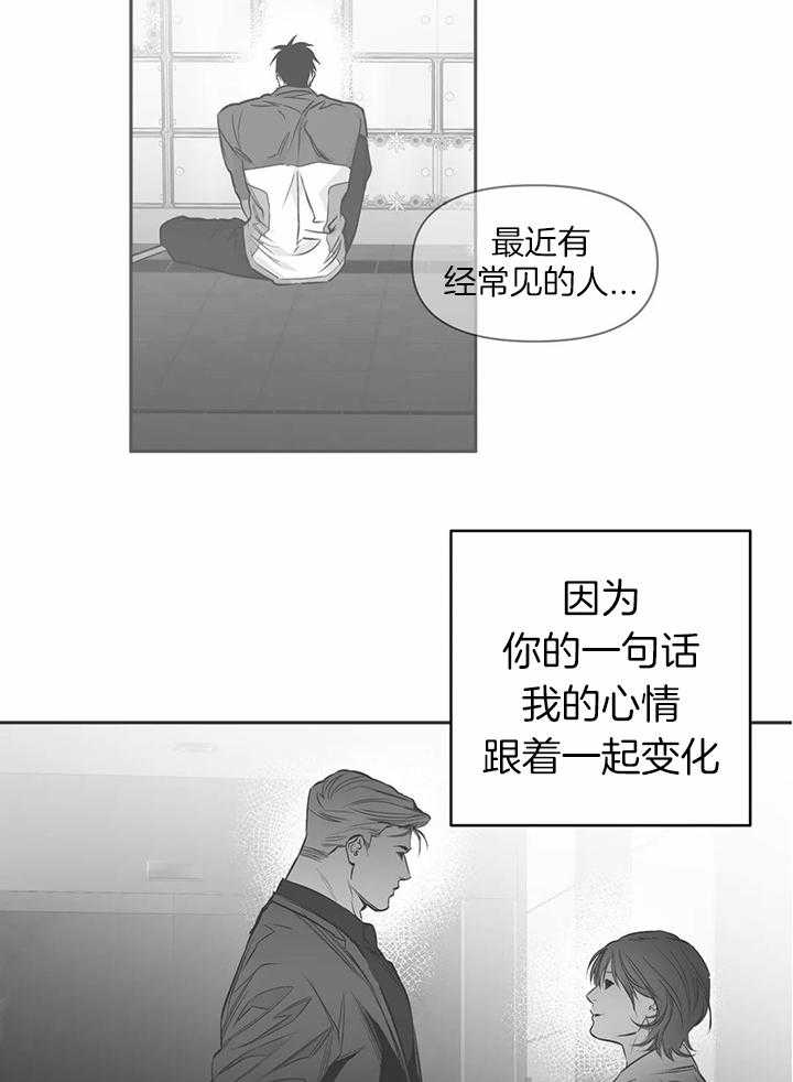 《寸步难行》漫画最新章节第94话_不会说免费下拉式在线观看章节第【2】张图片