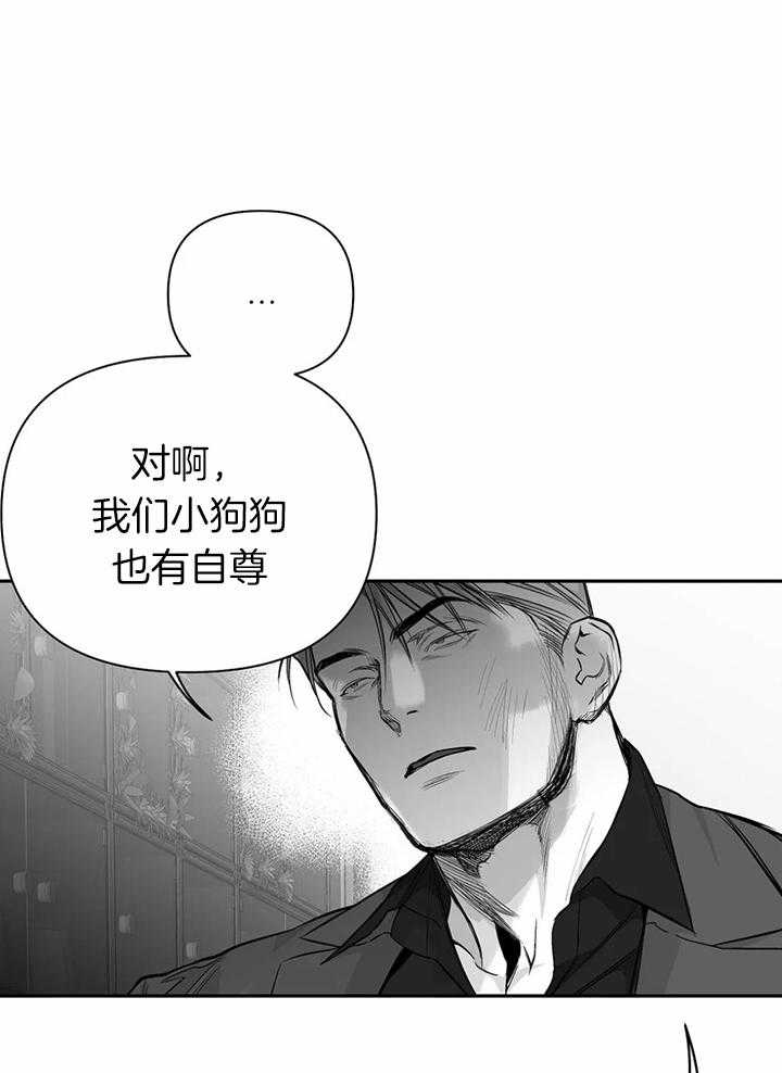 《寸步难行》漫画最新章节第95话_你对别人笑了免费下拉式在线观看章节第【7】张图片