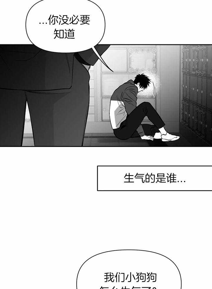 《寸步难行》漫画最新章节第95话_你对别人笑了免费下拉式在线观看章节第【23】张图片