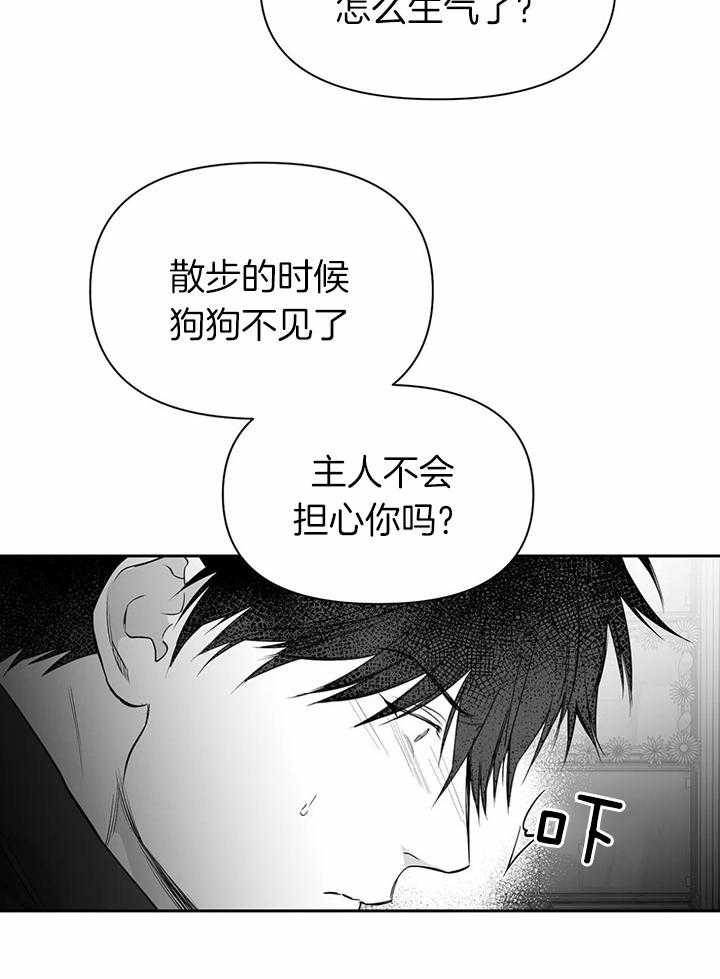 《寸步难行》漫画最新章节第95话_你对别人笑了免费下拉式在线观看章节第【22】张图片