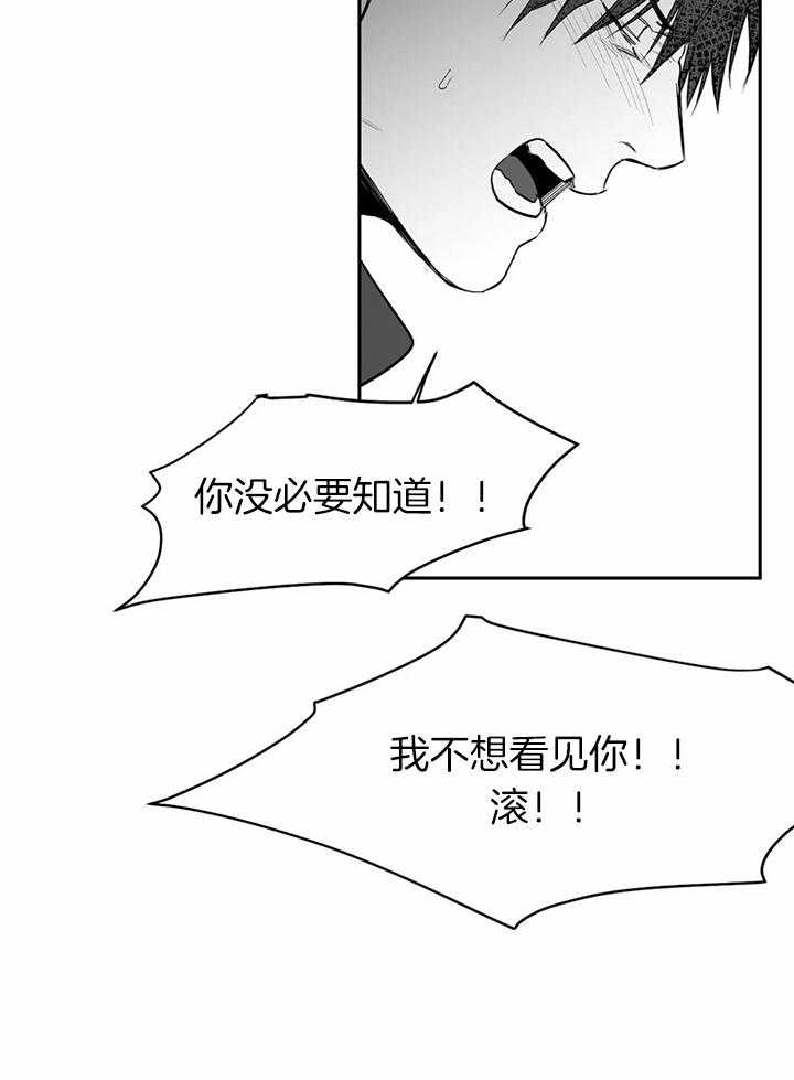 《寸步难行》漫画最新章节第95话_你对别人笑了免费下拉式在线观看章节第【20】张图片