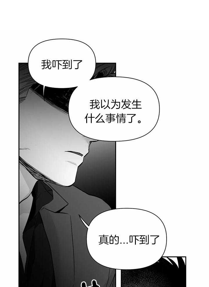 《寸步难行》漫画最新章节第95话_你对别人笑了免费下拉式在线观看章节第【14】张图片