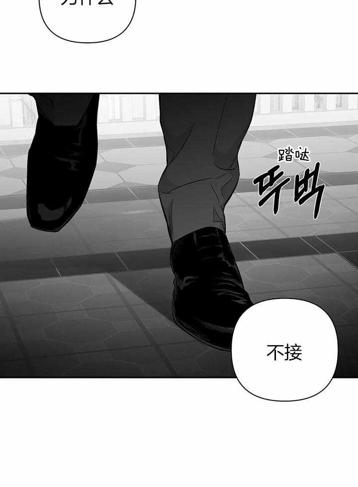 《寸步难行》漫画最新章节第95话_你对别人笑了免费下拉式在线观看章节第【26】张图片