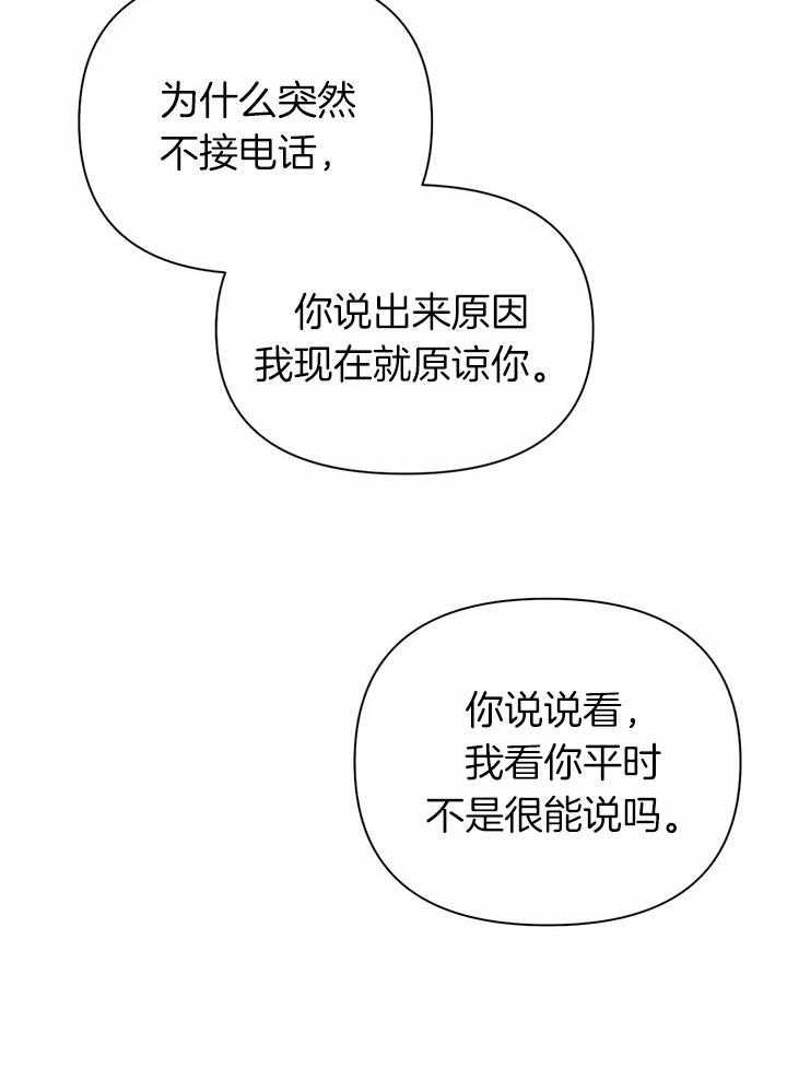 《寸步难行》漫画最新章节第95话_你对别人笑了免费下拉式在线观看章节第【4】张图片