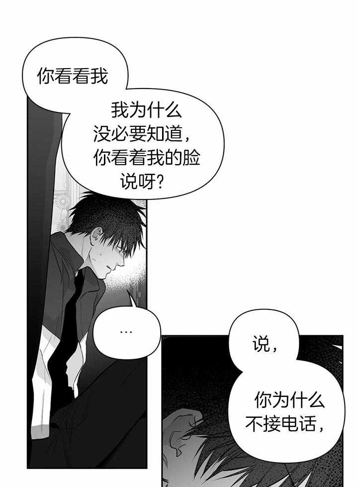 《寸步难行》漫画最新章节第95话_你对别人笑了免费下拉式在线观看章节第【21】张图片