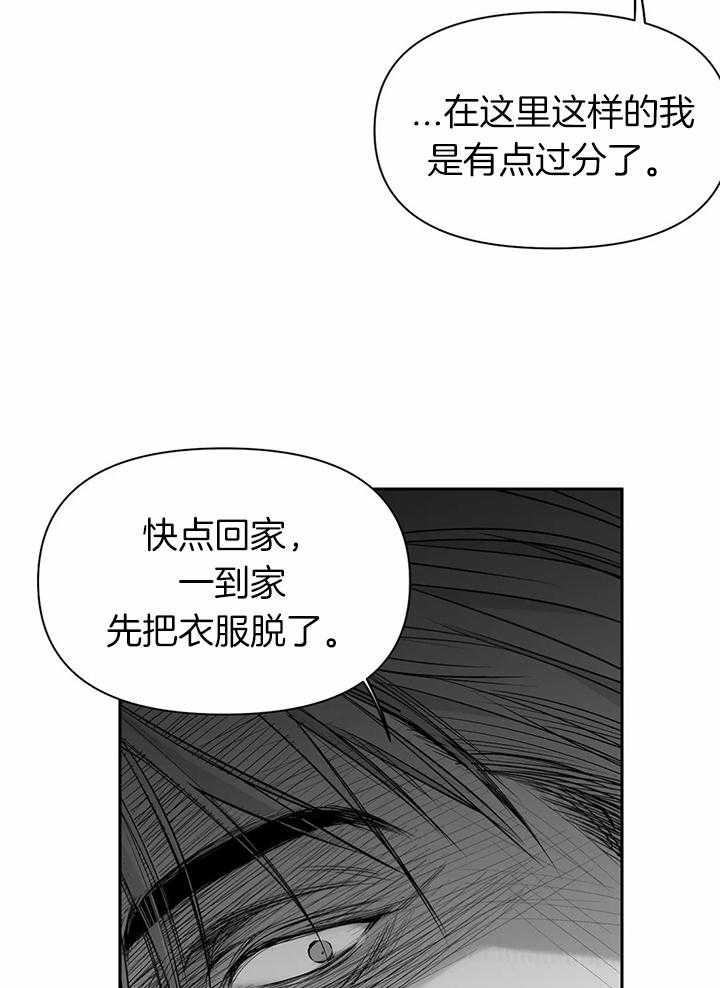 《寸步难行》漫画最新章节第95话_你对别人笑了免费下拉式在线观看章节第【6】张图片