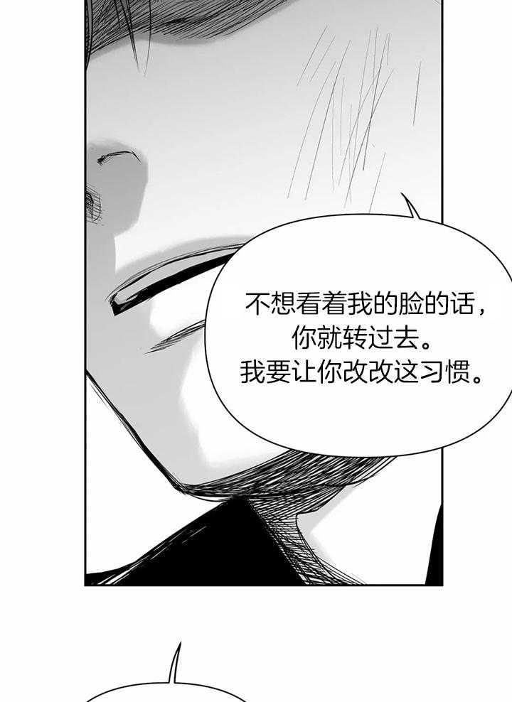 《寸步难行》漫画最新章节第95话_你对别人笑了免费下拉式在线观看章节第【5】张图片