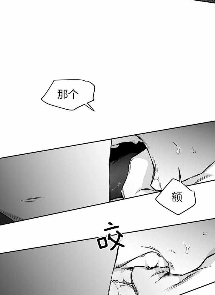 《寸步难行》漫画最新章节第95话_你对别人笑了免费下拉式在线观看章节第【12】张图片