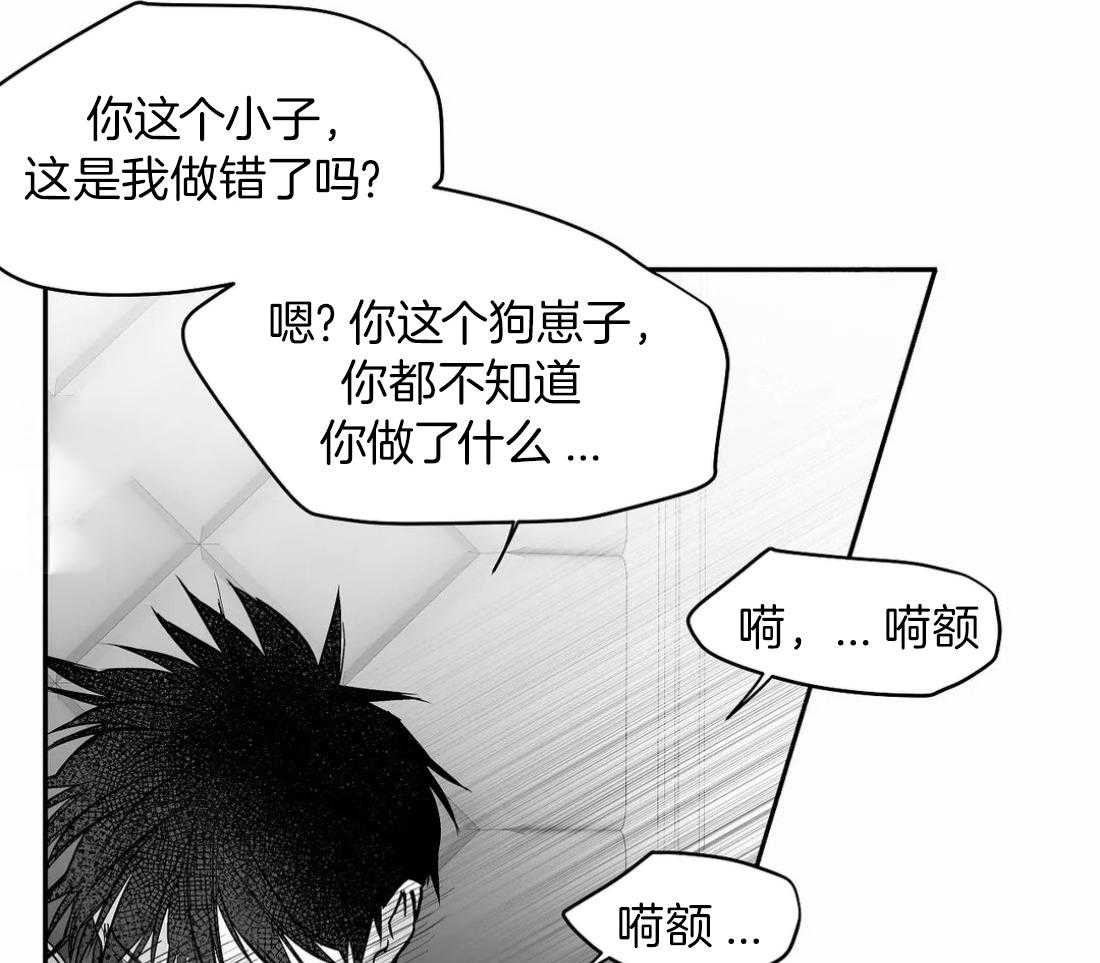 《寸步难行》漫画最新章节第96话_心情好奇怪免费下拉式在线观看章节第【3】张图片