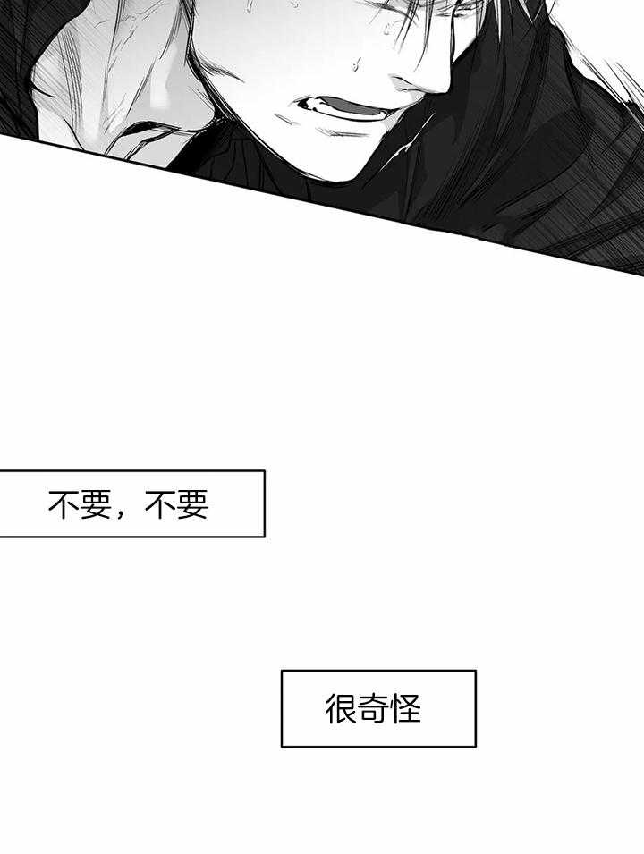 《寸步难行》漫画最新章节第96话_心情好奇怪免费下拉式在线观看章节第【26】张图片