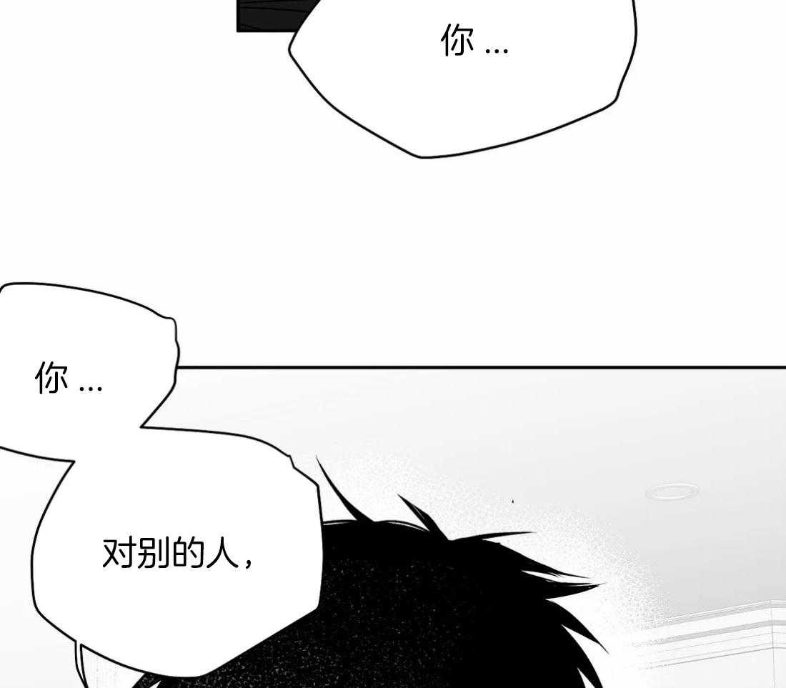 《寸步难行》漫画最新章节第96话_心情好奇怪免费下拉式在线观看章节第【8】张图片