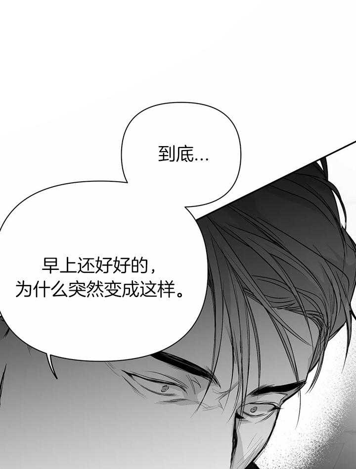 《寸步难行》漫画最新章节第96话_心情好奇怪免费下拉式在线观看章节第【38】张图片