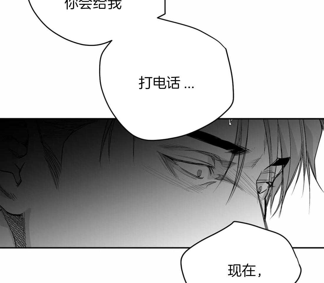 《寸步难行》漫画最新章节第96话_心情好奇怪免费下拉式在线观看章节第【17】张图片