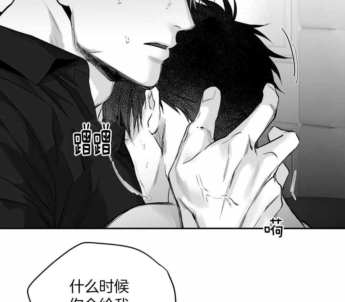 《寸步难行》漫画最新章节第96话_心情好奇怪免费下拉式在线观看章节第【18】张图片