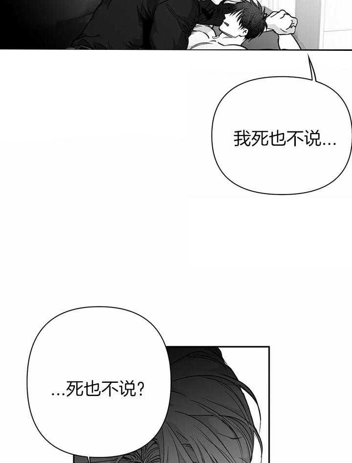 《寸步难行》漫画最新章节第96话_心情好奇怪免费下拉式在线观看章节第【35】张图片