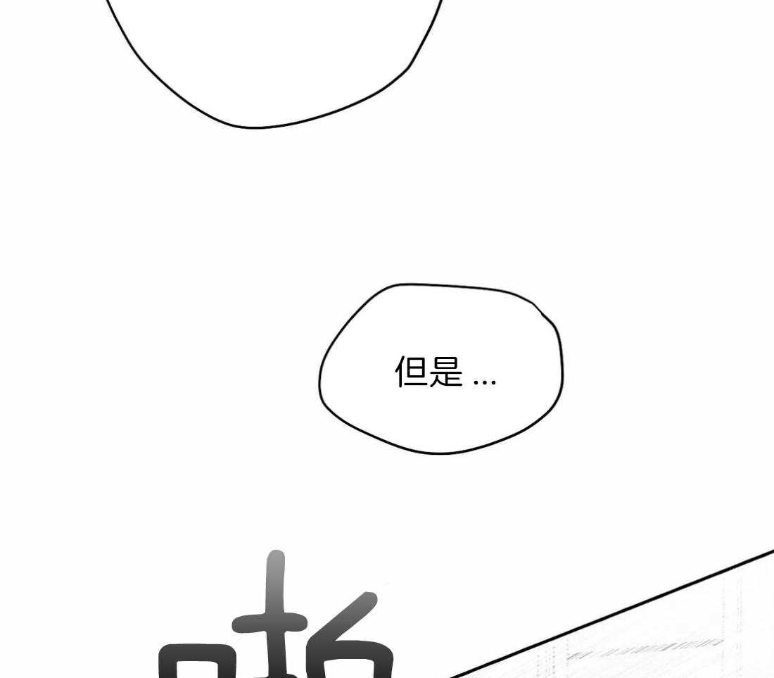 《寸步难行》漫画最新章节第96话_心情好奇怪免费下拉式在线观看章节第【13】张图片