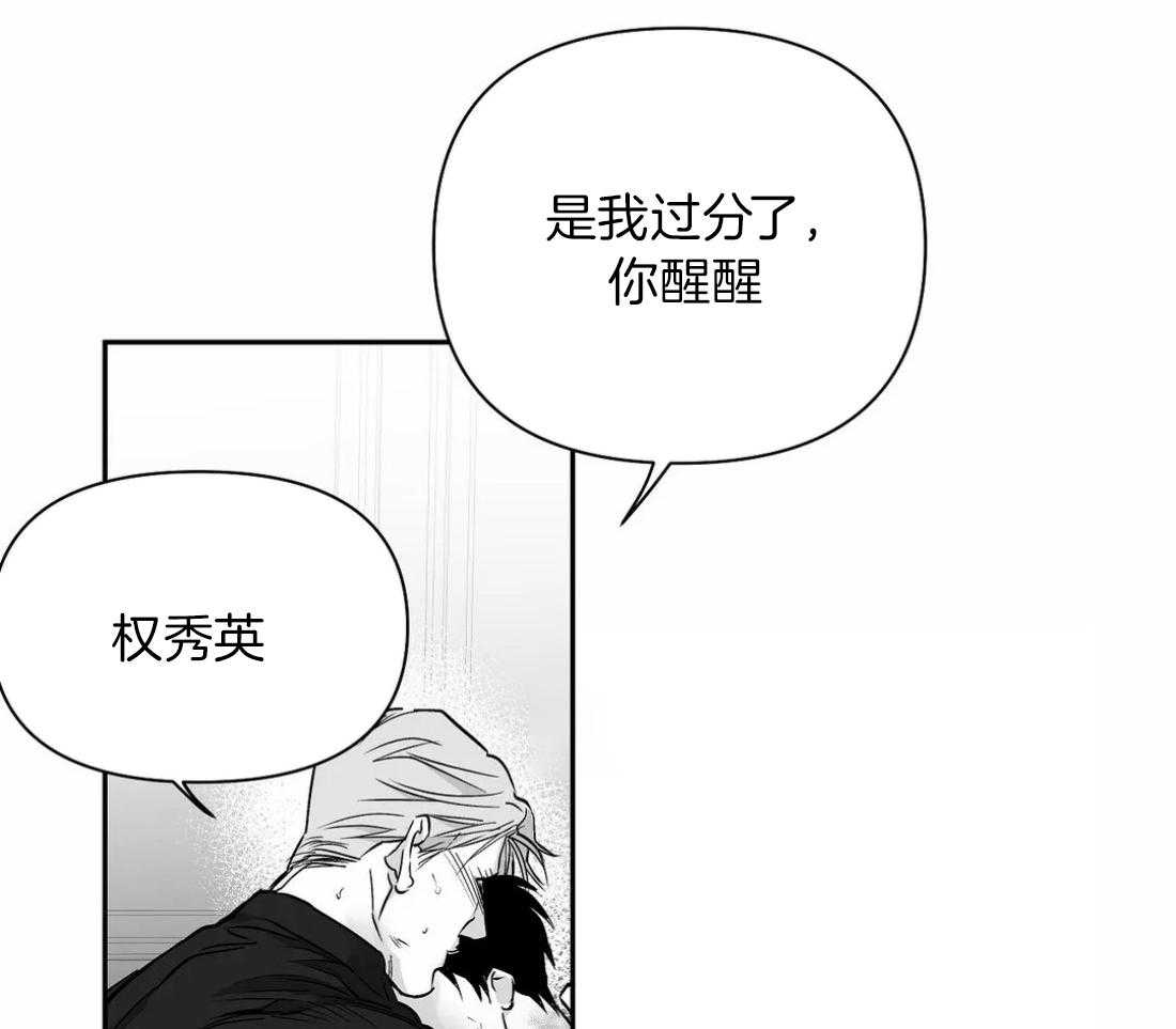 《寸步难行》漫画最新章节第96话_心情好奇怪免费下拉式在线观看章节第【21】张图片