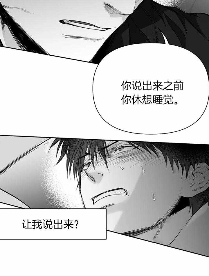 《寸步难行》漫画最新章节第96话_心情好奇怪免费下拉式在线观看章节第【37】张图片