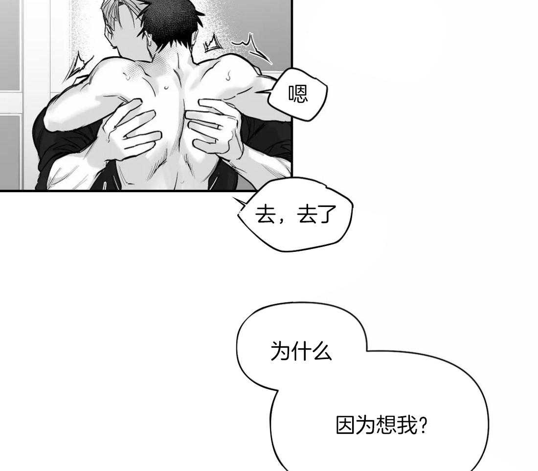 《寸步难行》漫画最新章节第97话_你对别人笑免费下拉式在线观看章节第【46】张图片