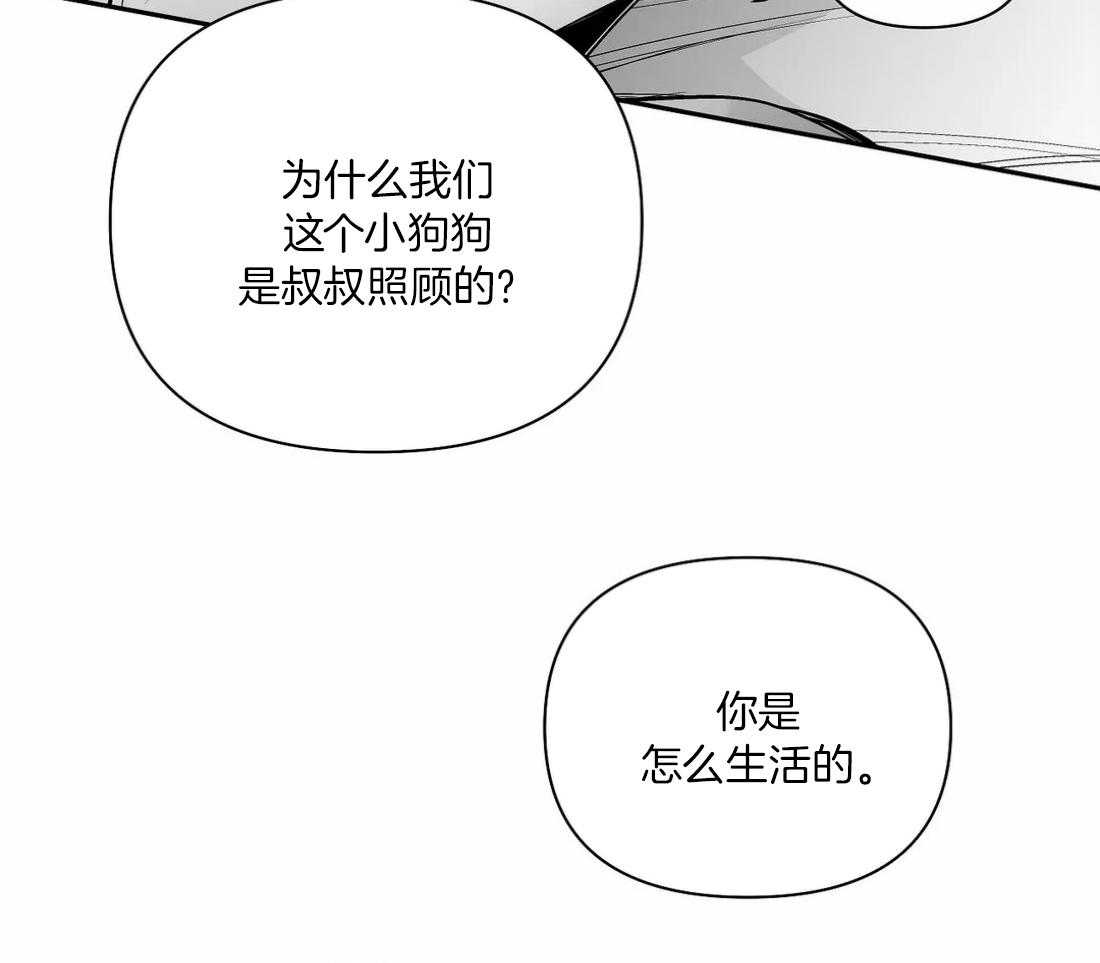 《寸步难行》漫画最新章节第97话_你对别人笑免费下拉式在线观看章节第【28】张图片