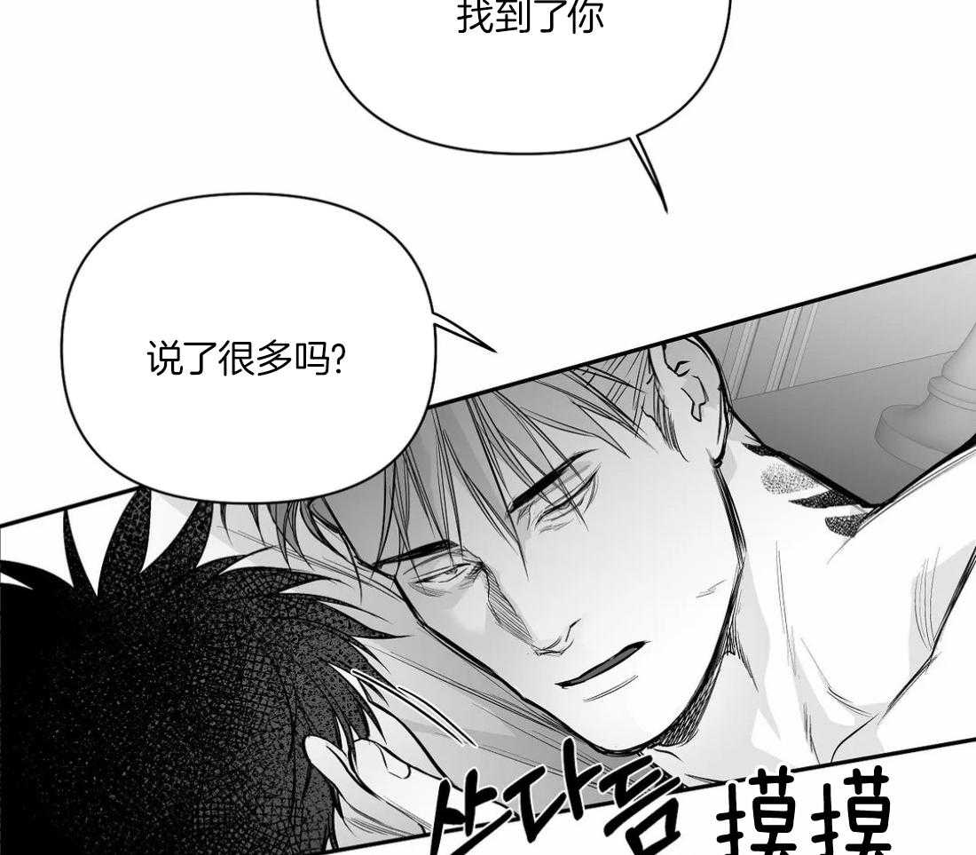 《寸步难行》漫画最新章节第97话_你对别人笑免费下拉式在线观看章节第【30】张图片