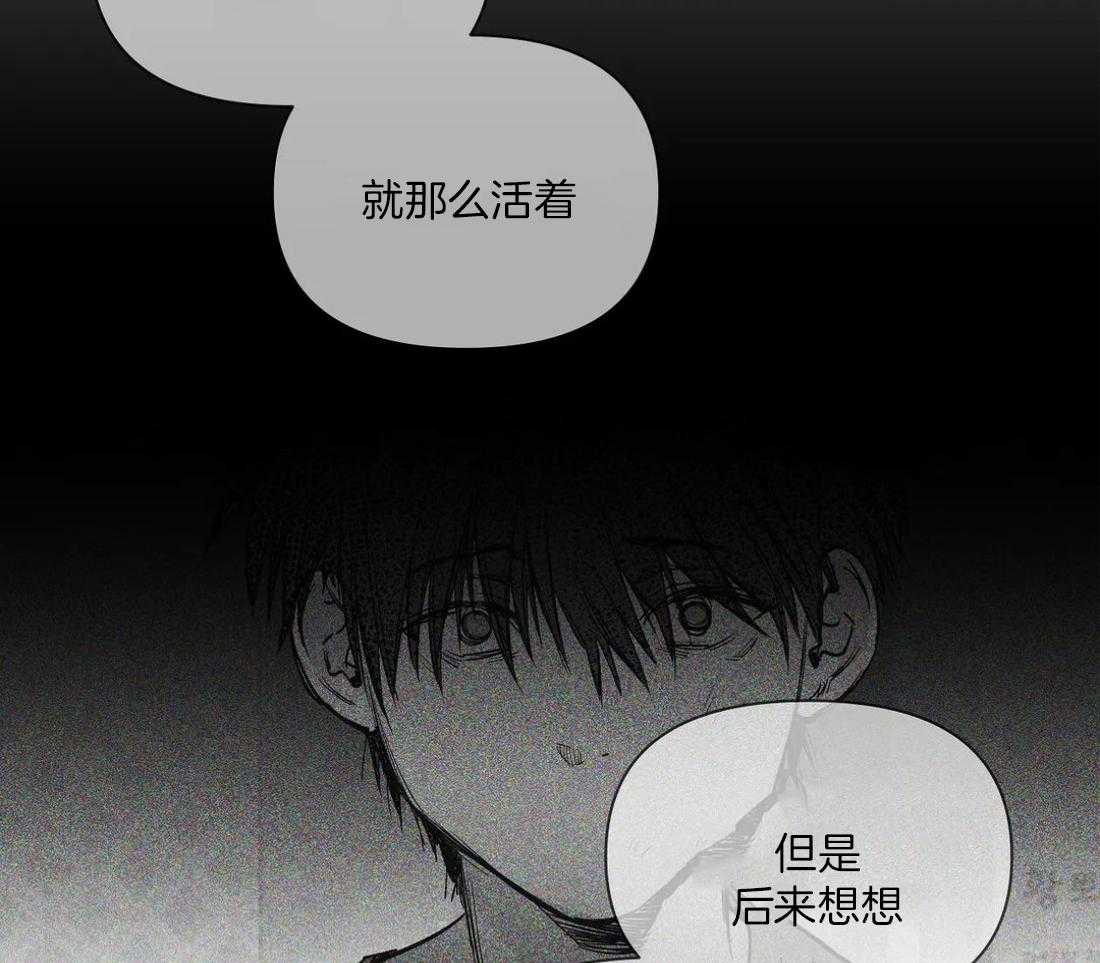 《寸步难行》漫画最新章节第97话_你对别人笑免费下拉式在线观看章节第【25】张图片