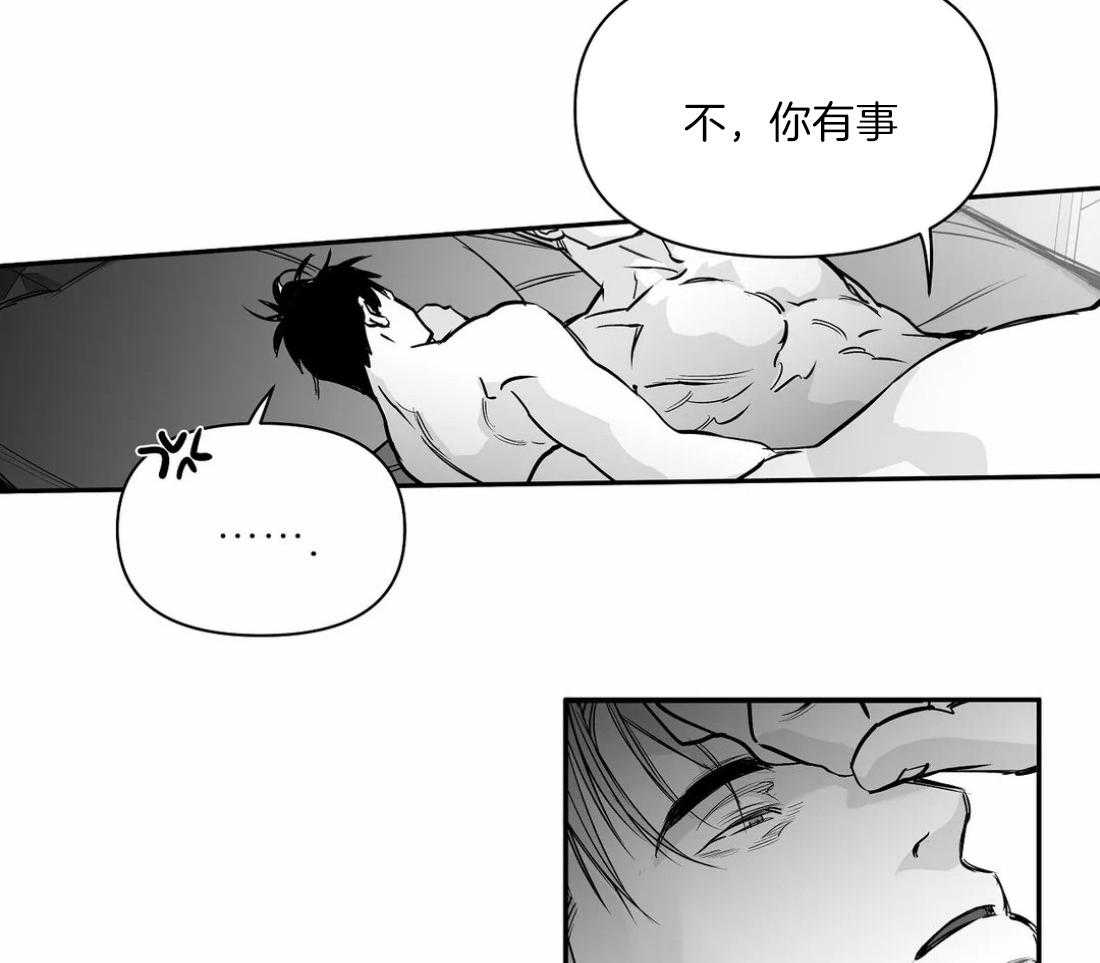 《寸步难行》漫画最新章节第97话_你对别人笑免费下拉式在线观看章节第【35】张图片