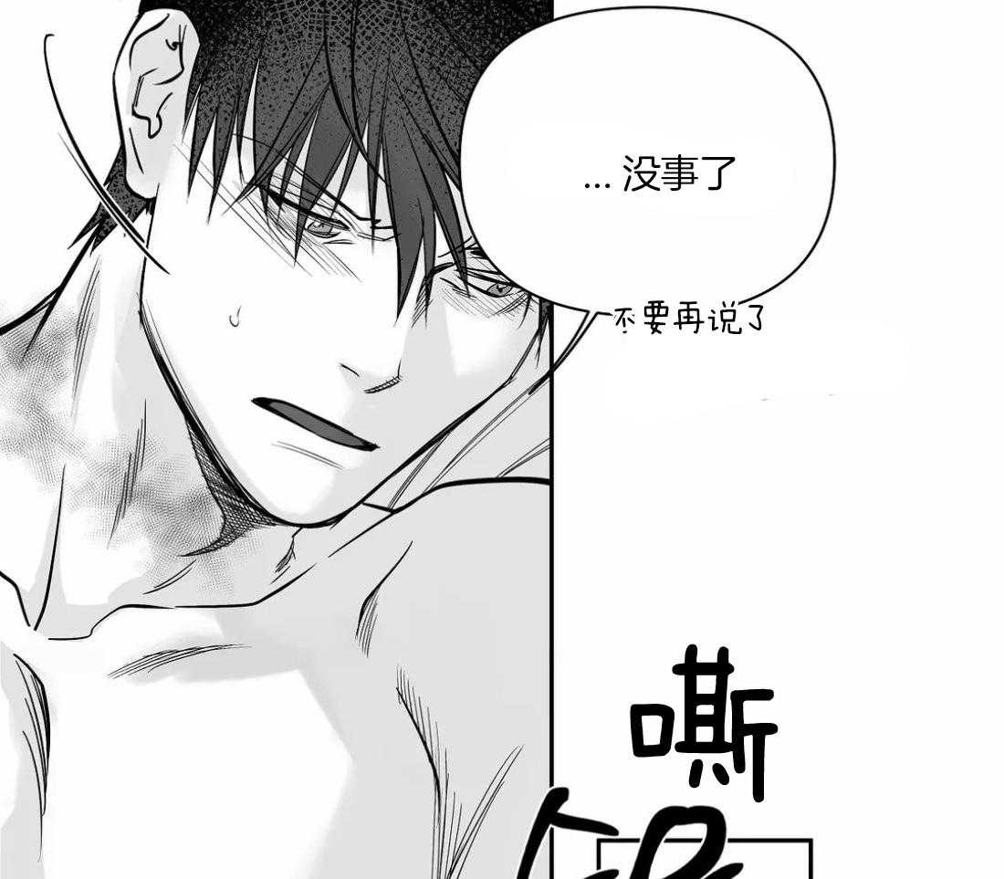 《寸步难行》漫画最新章节第97话_你对别人笑免费下拉式在线观看章节第【32】张图片