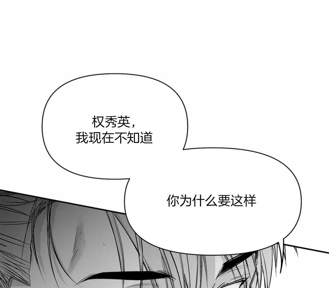 《寸步难行》漫画最新章节第97话_你对别人笑免费下拉式在线观看章节第【48】张图片