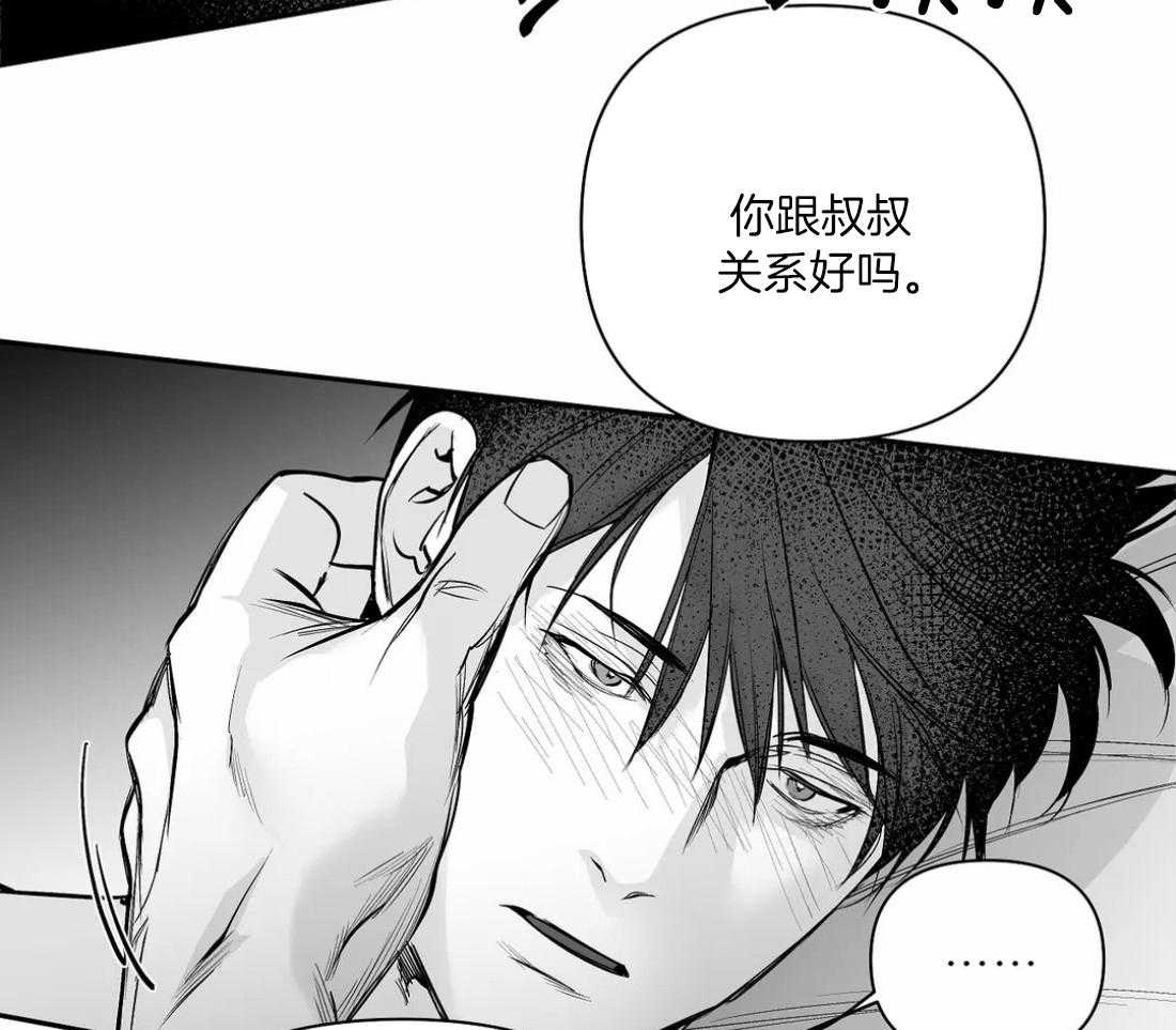 《寸步难行》漫画最新章节第97话_你对别人笑免费下拉式在线观看章节第【29】张图片