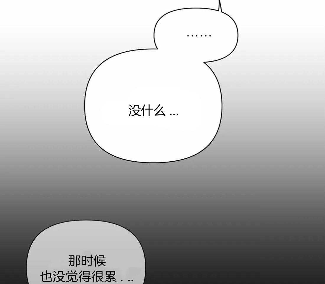 《寸步难行》漫画最新章节第97话_你对别人笑免费下拉式在线观看章节第【26】张图片