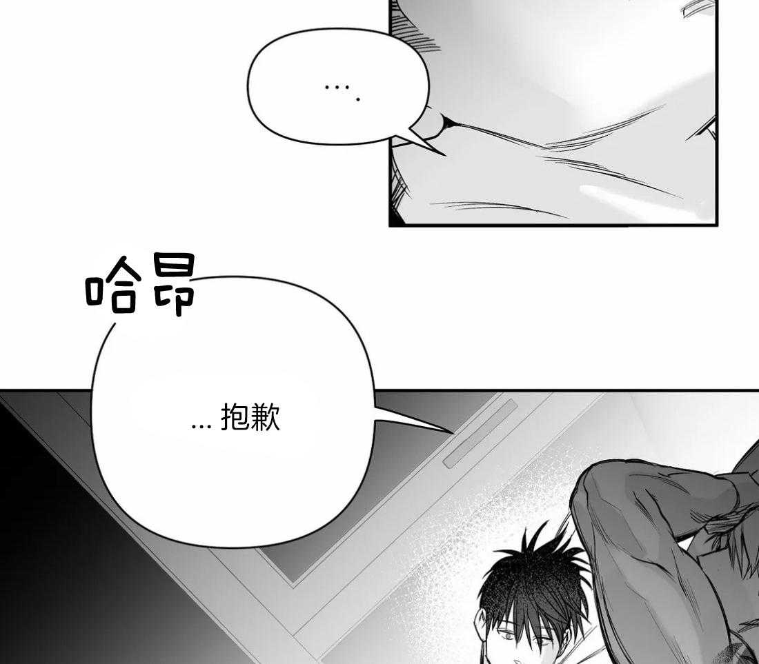 《寸步难行》漫画最新章节第97话_你对别人笑免费下拉式在线观看章节第【34】张图片