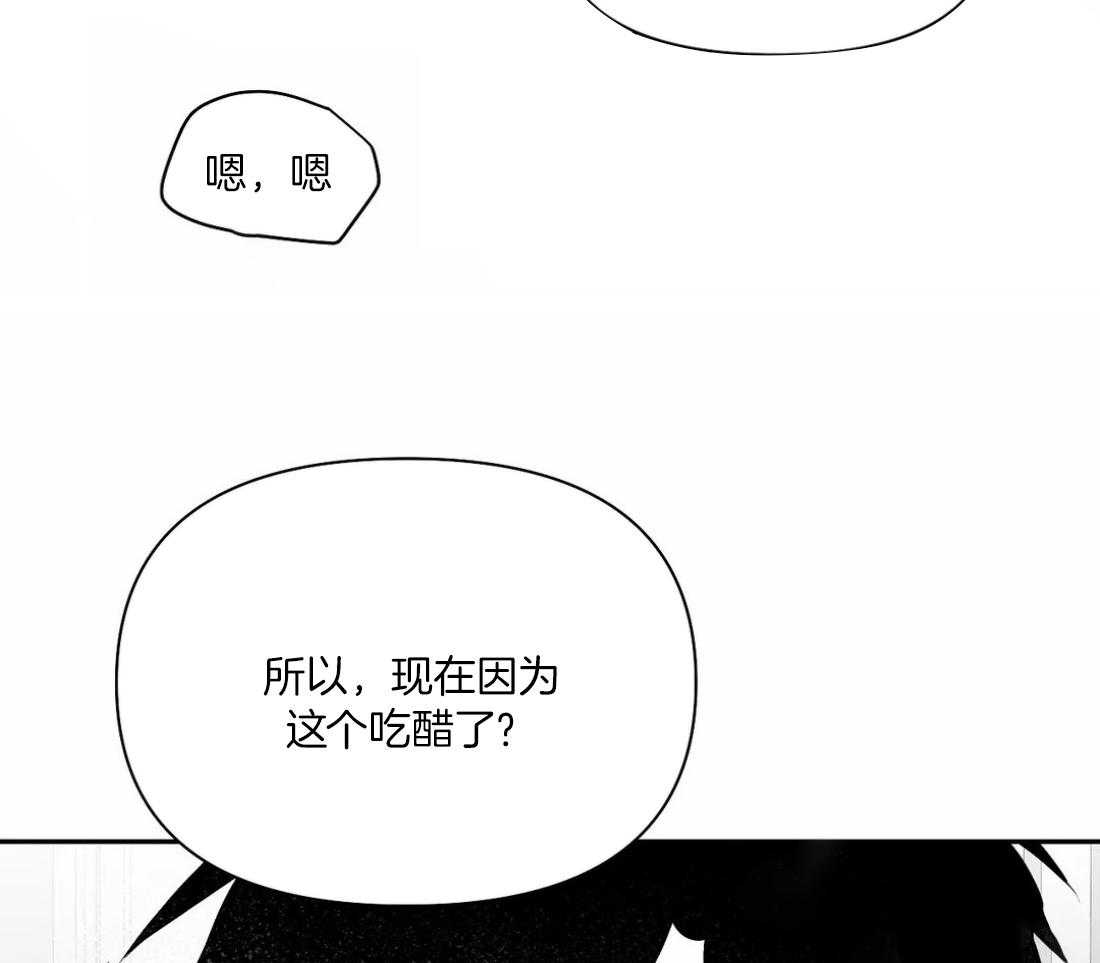 《寸步难行》漫画最新章节第97话_你对别人笑免费下拉式在线观看章节第【45】张图片