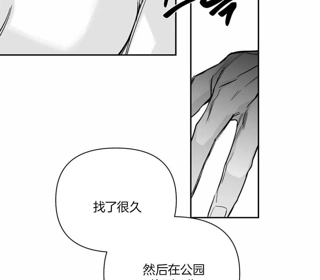 《寸步难行》漫画最新章节第97话_你对别人笑免费下拉式在线观看章节第【31】张图片