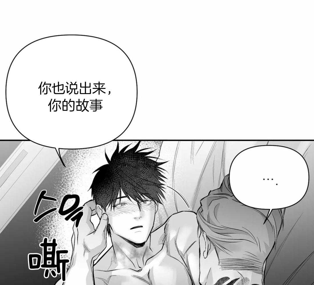 《寸步难行》漫画最新章节第98话_抓到了吗免费下拉式在线观看章节第【41】张图片