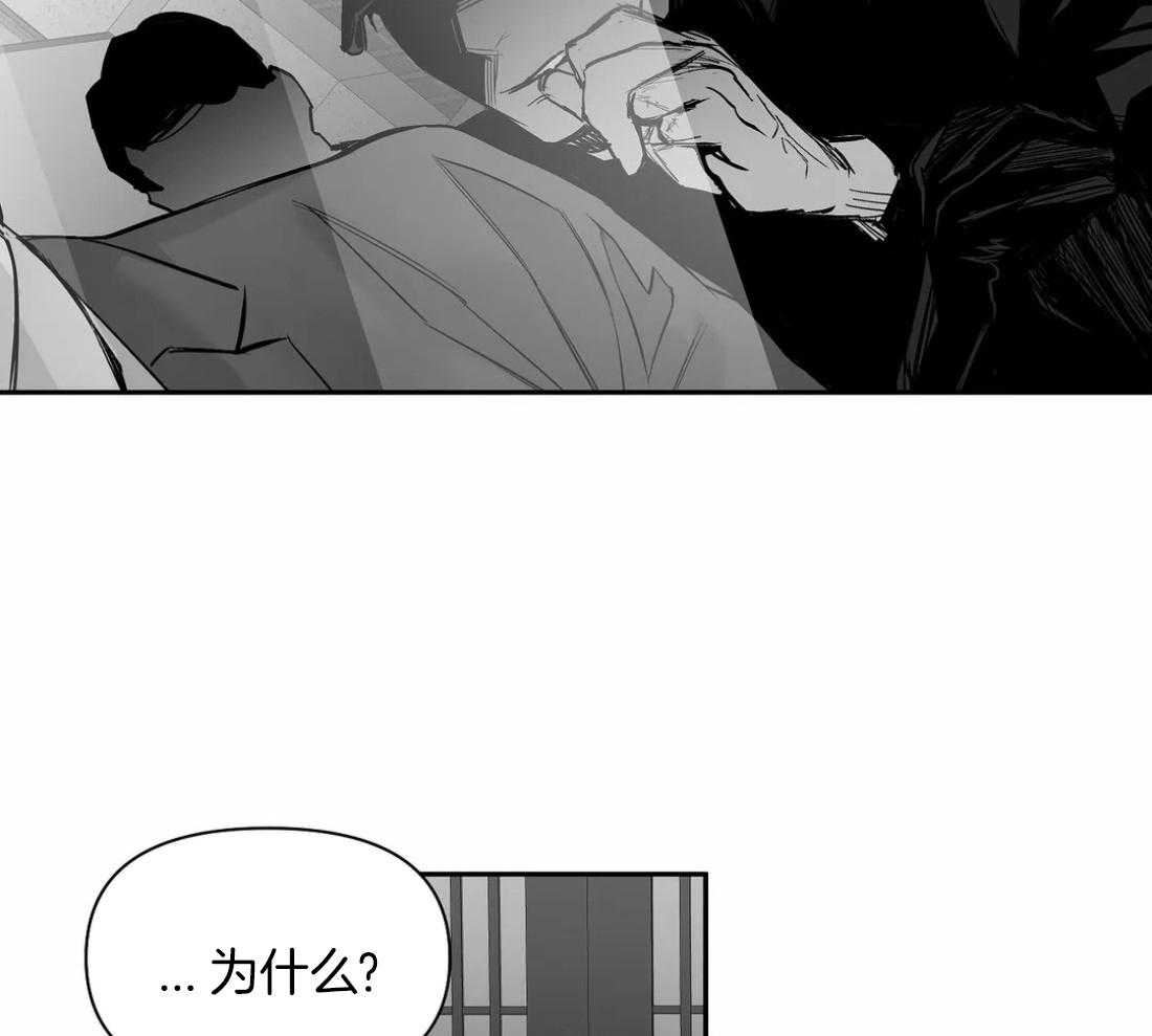 《寸步难行》漫画最新章节第98话_抓到了吗免费下拉式在线观看章节第【6】张图片