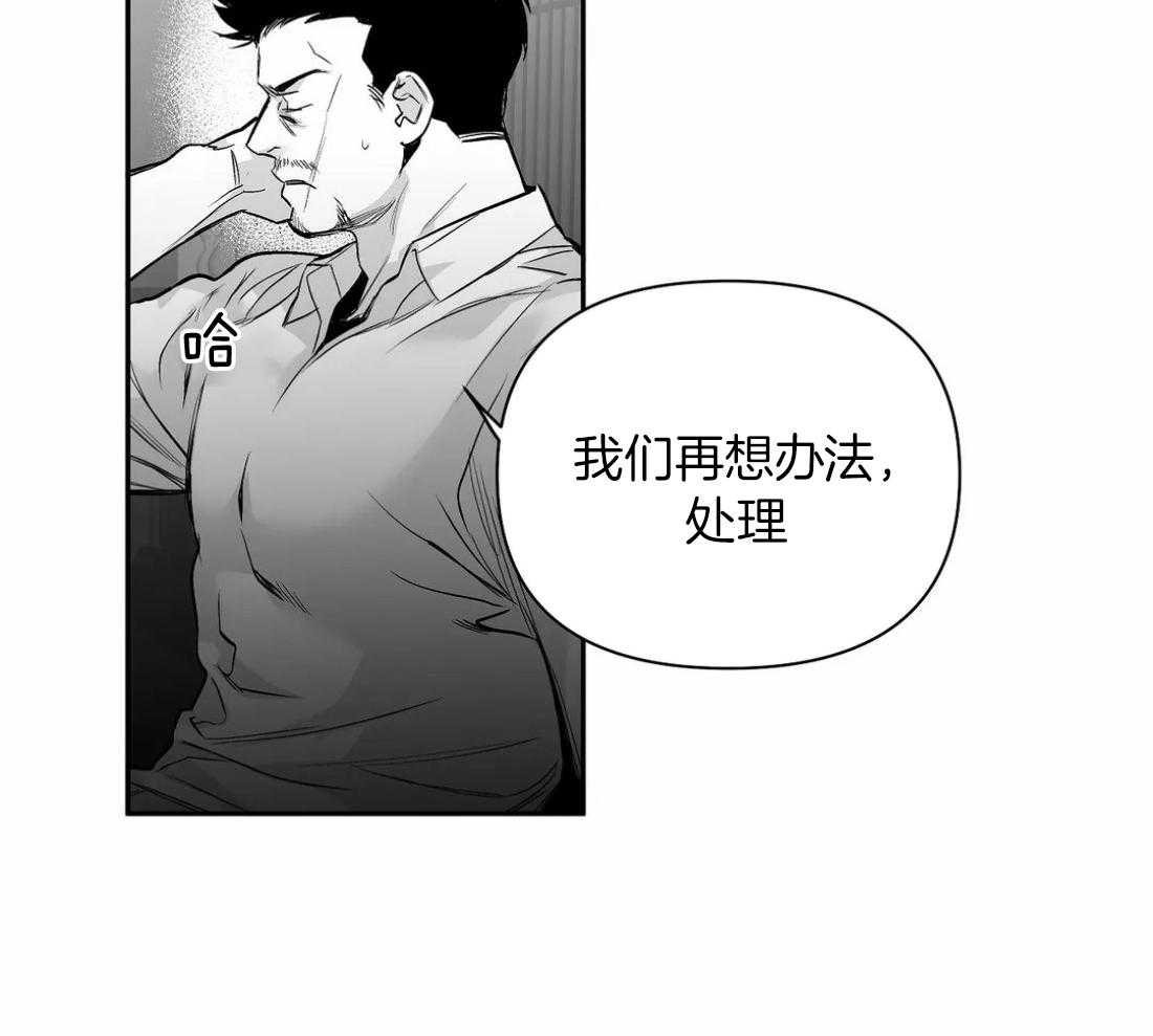 《寸步难行》漫画最新章节第98话_抓到了吗免费下拉式在线观看章节第【15】张图片