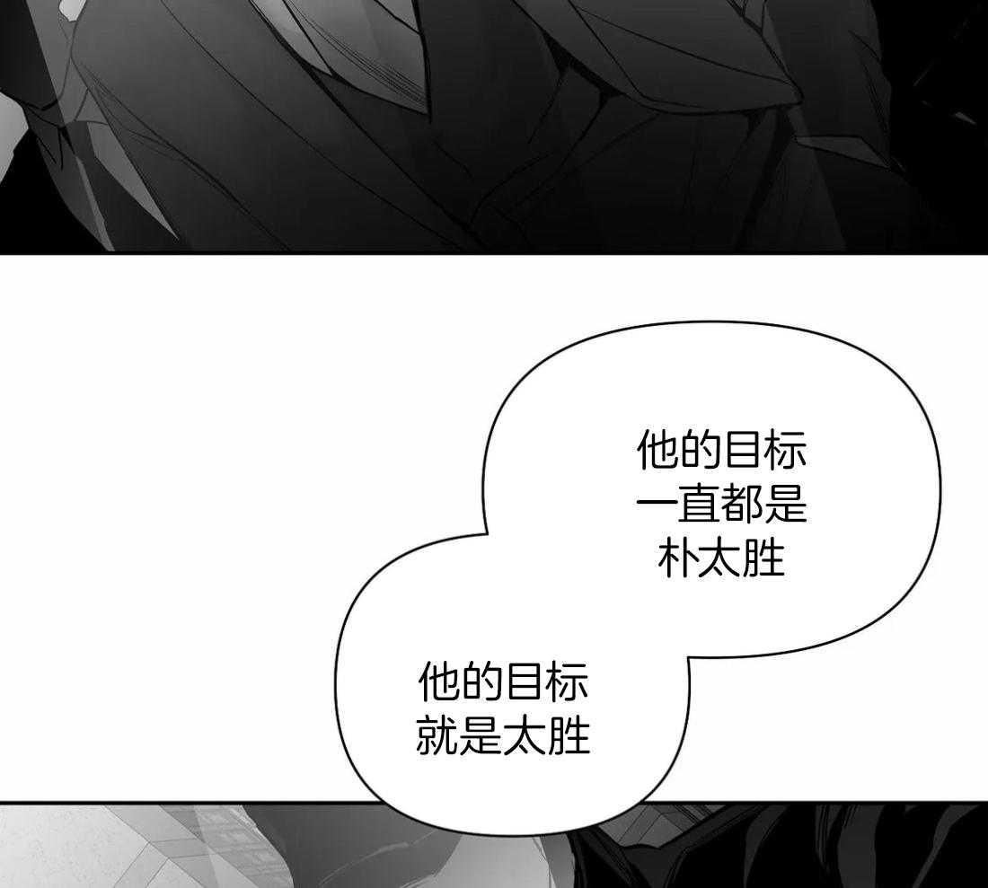 《寸步难行》漫画最新章节第98话_抓到了吗免费下拉式在线观看章节第【7】张图片