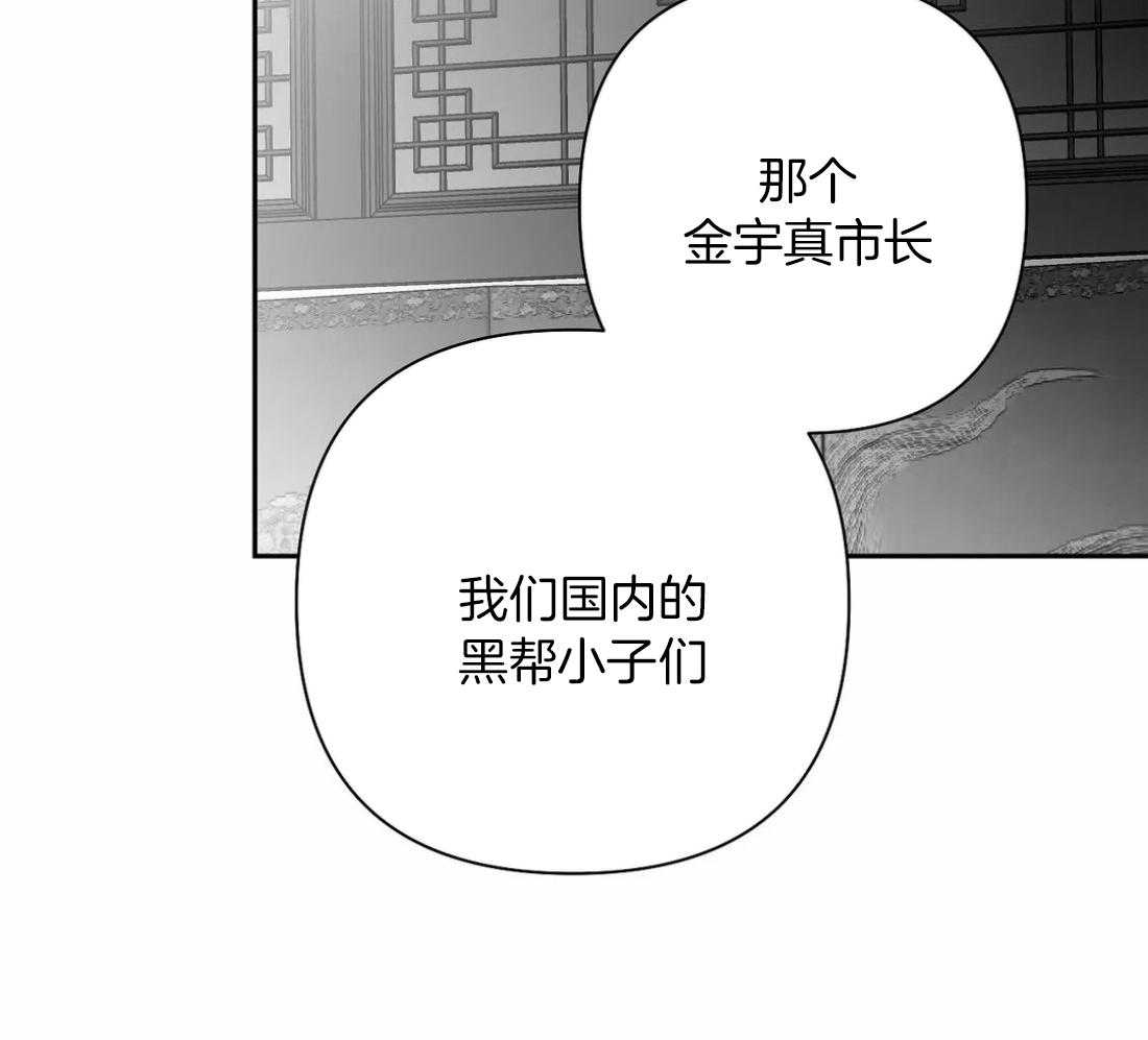 《寸步难行》漫画最新章节第98话_抓到了吗免费下拉式在线观看章节第【26】张图片