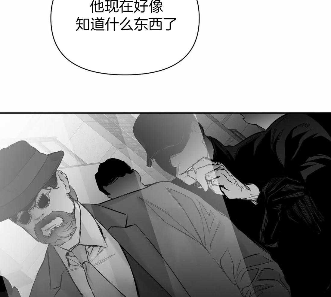 《寸步难行》漫画最新章节第98话_抓到了吗免费下拉式在线观看章节第【8】张图片