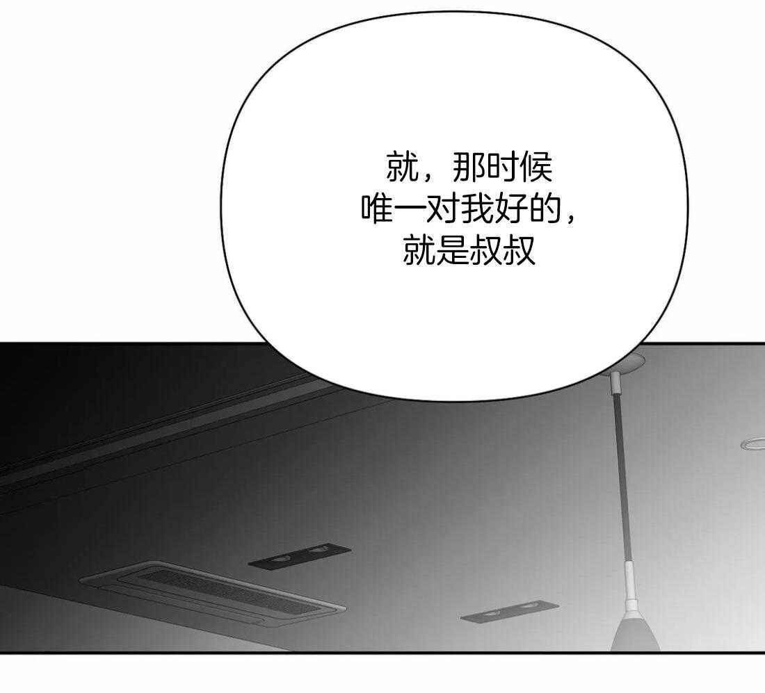 《寸步难行》漫画最新章节第98话_抓到了吗免费下拉式在线观看章节第【44】张图片